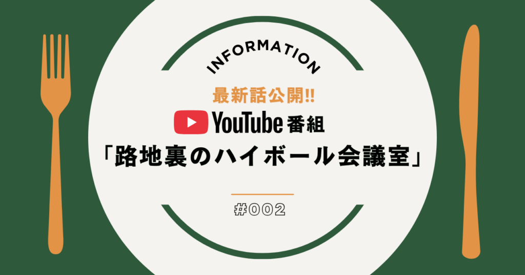 ROCKHILL（ロックヒル）飲食店マーケティング支援