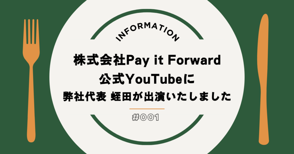 blog information | ROCKHILL 飲食店集客支援