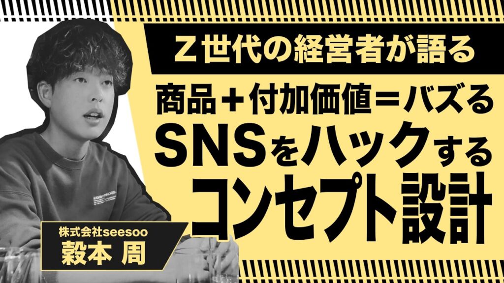 路地裏のハイボール会議室 第7回 穀本周さん SNSをハックするコンセプト設計のサムネイル